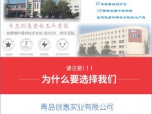 青岛创惠便携式车载户外移动坐便器 密封可冲水移动马桶房车游艇