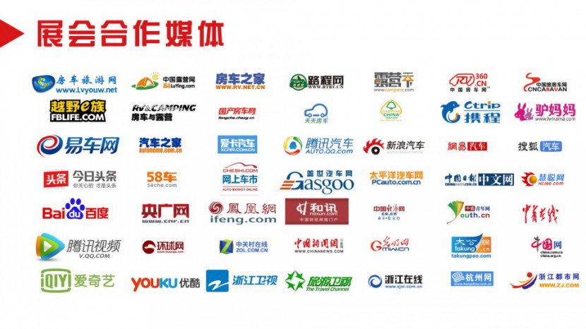 第二届中国(杭州)房车旅游博览会总评 image027