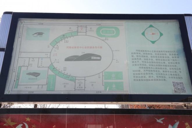 3.31郑州房车展场地河南省体育中心概况 WLH_1697