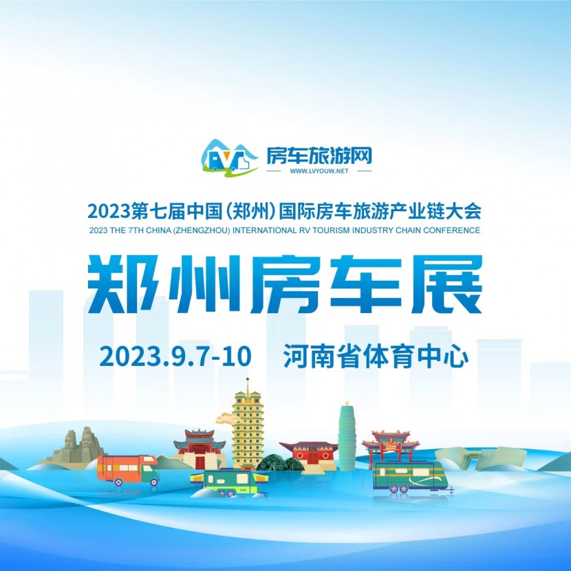 9.7郑州房车展：秦帝房车蹑景系列C型双拓展房车，大空间，低油耗27f57aa06e9ed424cc5118d61bb85000349