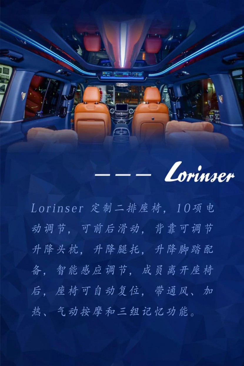 全新罗伦士LS560MX，天际&天幕邀您品鉴！11.jpg