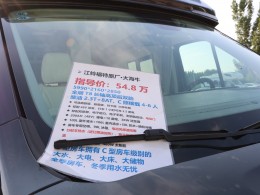 JIQI5280