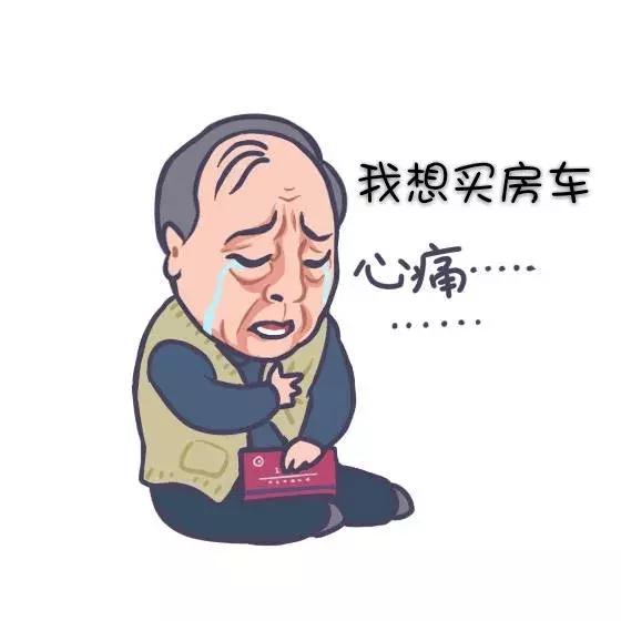 快来快来!苏大强喊你来参加房车展了...31b8d2603be84e02b41d24c0af26637b