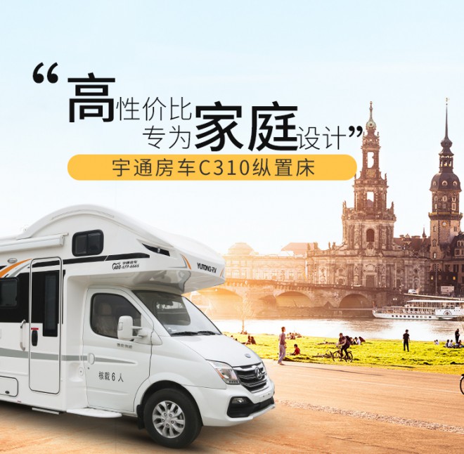 宇通房车C310纵置床6速自动档变速箱蓝牌C照柴油发动机1cFqdTo2auGqJoYoFeqjpA