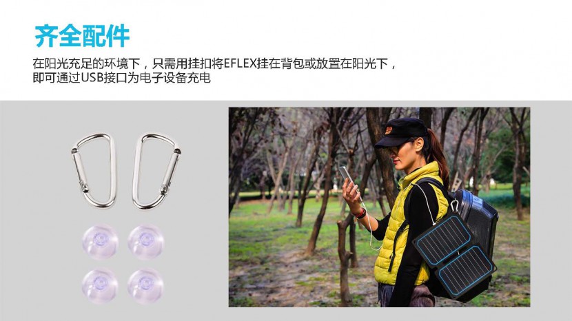 RENOGY如果新能源E.FLEX太阳能充电板-可定制LOGO RENOGY如果新能源E.FLEX太阳能充电板-可定制LOGO_页面_09