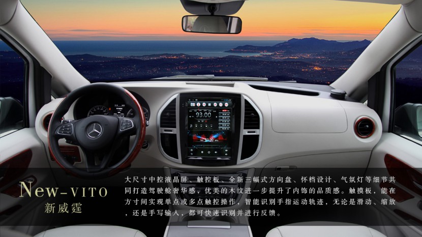 卡尔森新威霆标准奔驰商务车奢华空间，兼得舒适与宽阔20170827221513_2023