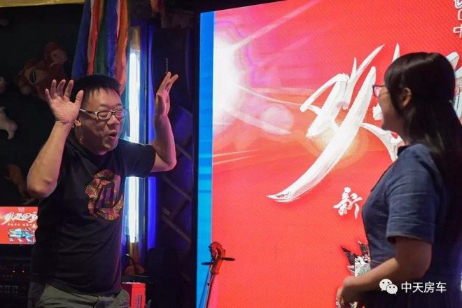 蒙古包内、激情音乐、互动游戏、达人分享…中天房车车友们欢聚一堂欢迎您回家！6066af5ce1f04b41a55bbf188bbcdb45