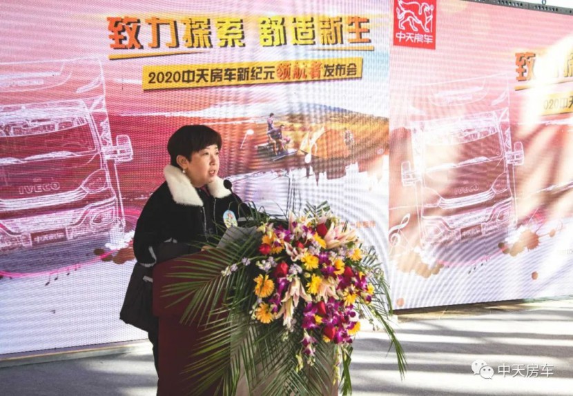 新车首发！品牌焕新！中天房车开启时代新篇章