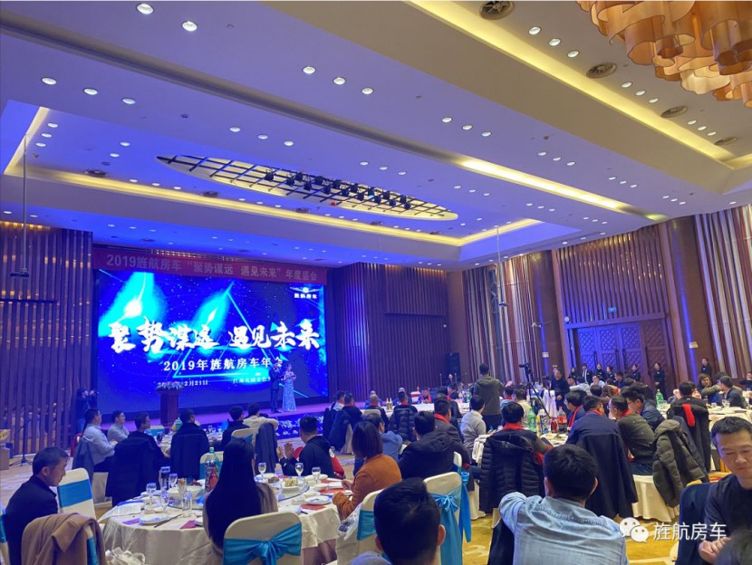 2019旌航房车“聚势谋远，遇见未来”年度盛会圆满成功！！