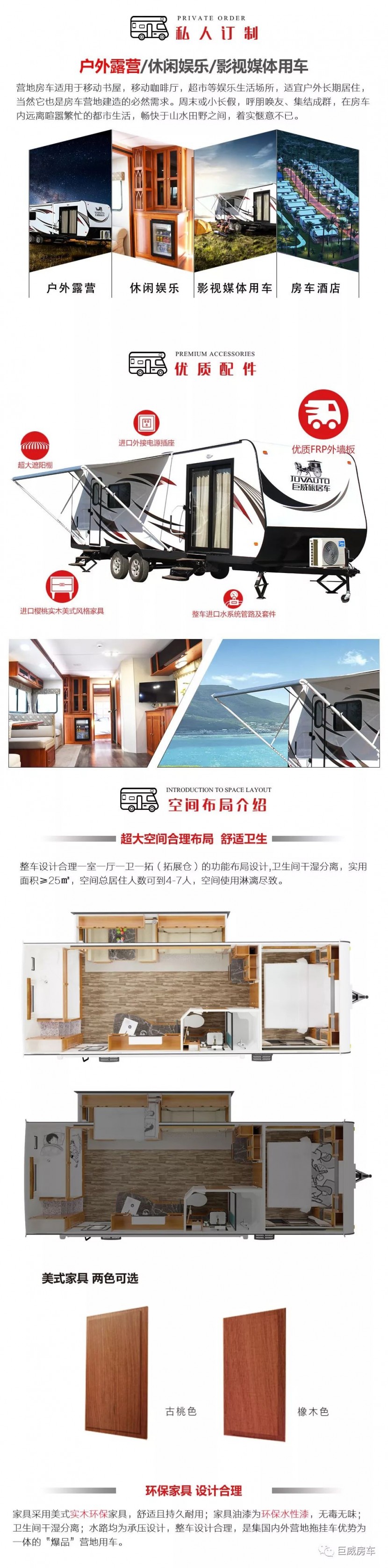 9.6米托举式拓展营地房车新锐推出，隆重上市！