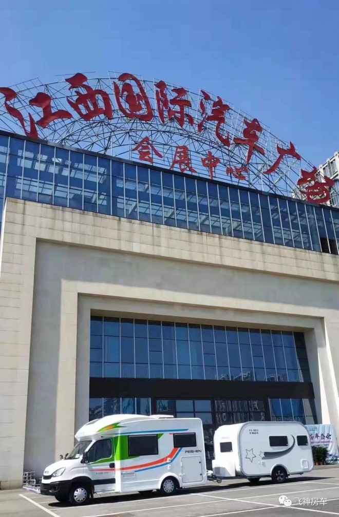 南昌展最后一天，飞神房车此次展会收获满满2d5e1377d5fe41928f73c901d6dfcfbc