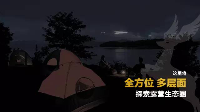 2016中国露营行业年度盛典•二号公告640?wx_fmt=jpeg&amp;tp=webp&amp;wxfrom=5&amp;wx_lazy=1