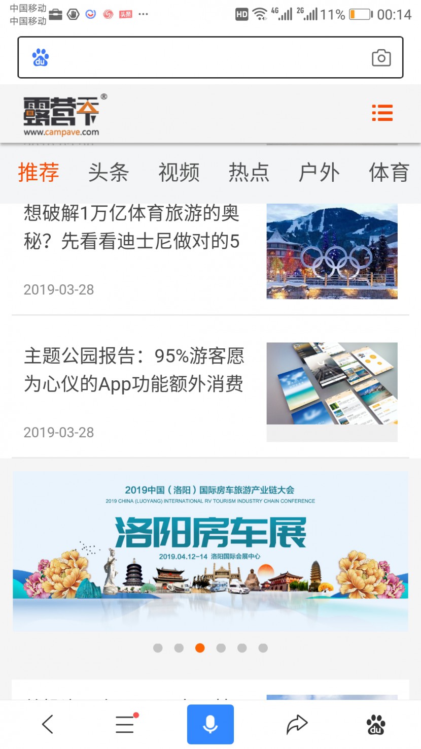 火力全开！4.12洛阳房车展宣传全方位启动 微信图片_20190329113135