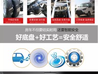 巨威房车“阿瑞斯3500”C型房车 36.98万元