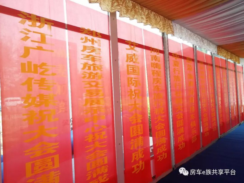 聚焦中国旅居共襄发展大势一一逐鹿中原决胜千里房车旅居产业会客厅在郑举办640?wx_fmt=jpeg&amp;tp=webp&amp;wxfrom=5&amp;wx_lazy=1