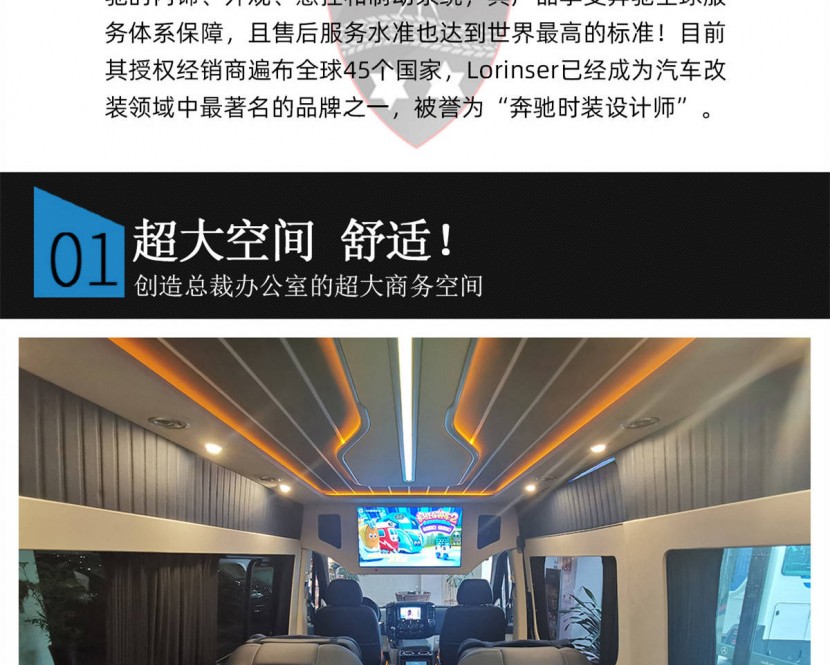 【罗伦士行政版】奔驰斯宾特商务七座现车201910241635026266