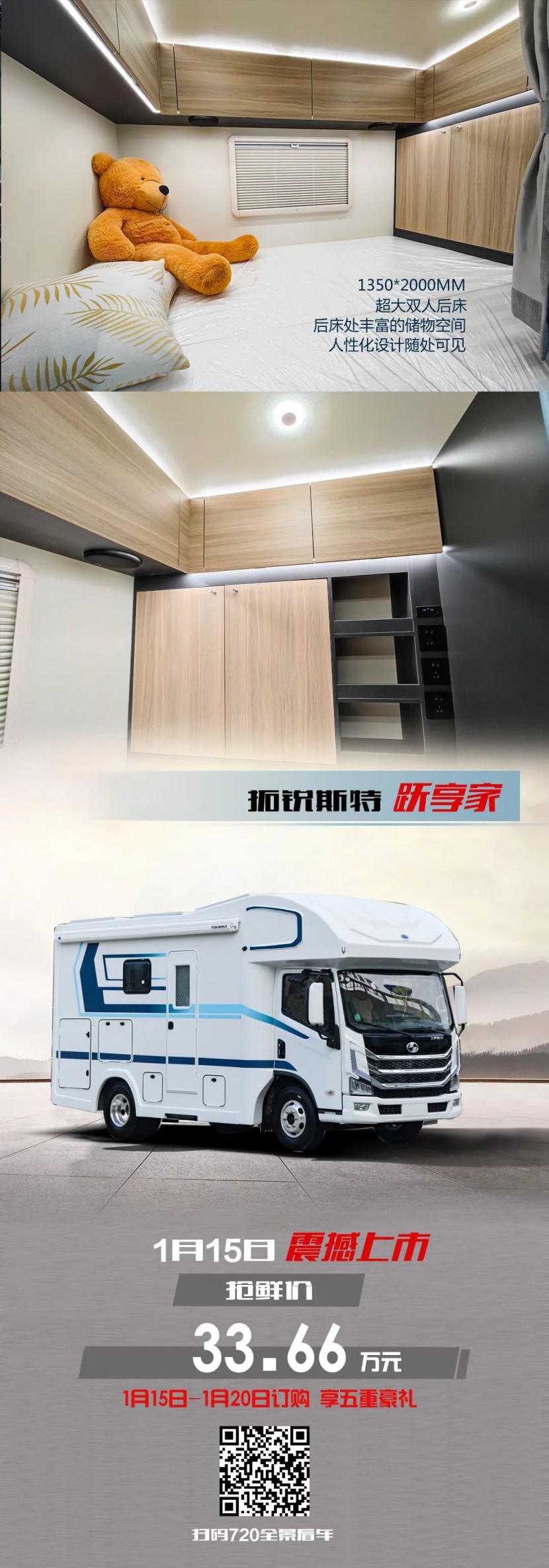 拓锐斯特2022新品发布会,重磅新物种TA来了!图片