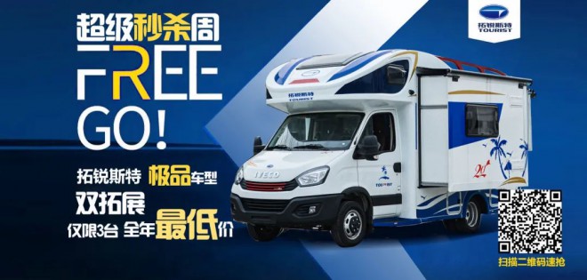 最后1台！最后1台！秒杀超高配双拓展49万，最后1台，秒完活动结束！