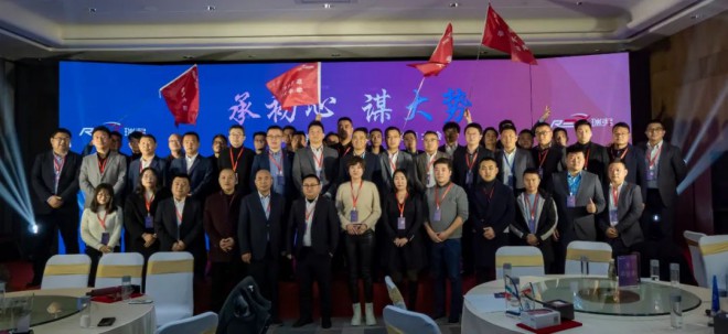 【承初心谋大势】|2022奇瑞瑞弗经销商暨服务商大会圆满落幕图片