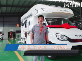 视频解析：鲁道尔6000W逆变器1000W太阳能48V/200AH锂电“依诺巴赫”C型房车