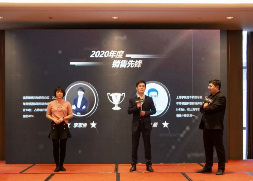 “同创造齐分享”|2020年奇瑞瑞弗全国经销商交流会圆满落幕图片