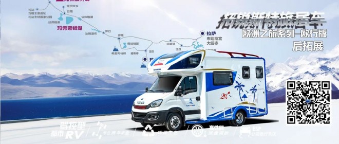 拓锐斯特房车：宠粉季0元购疯狂来袭！这波福利太上头!你领了吗？