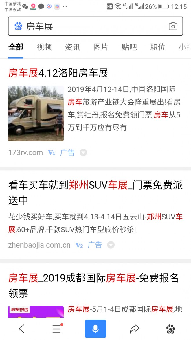 火力全开!4.12洛阳房车展宣传全方位启动 手机百度房车展