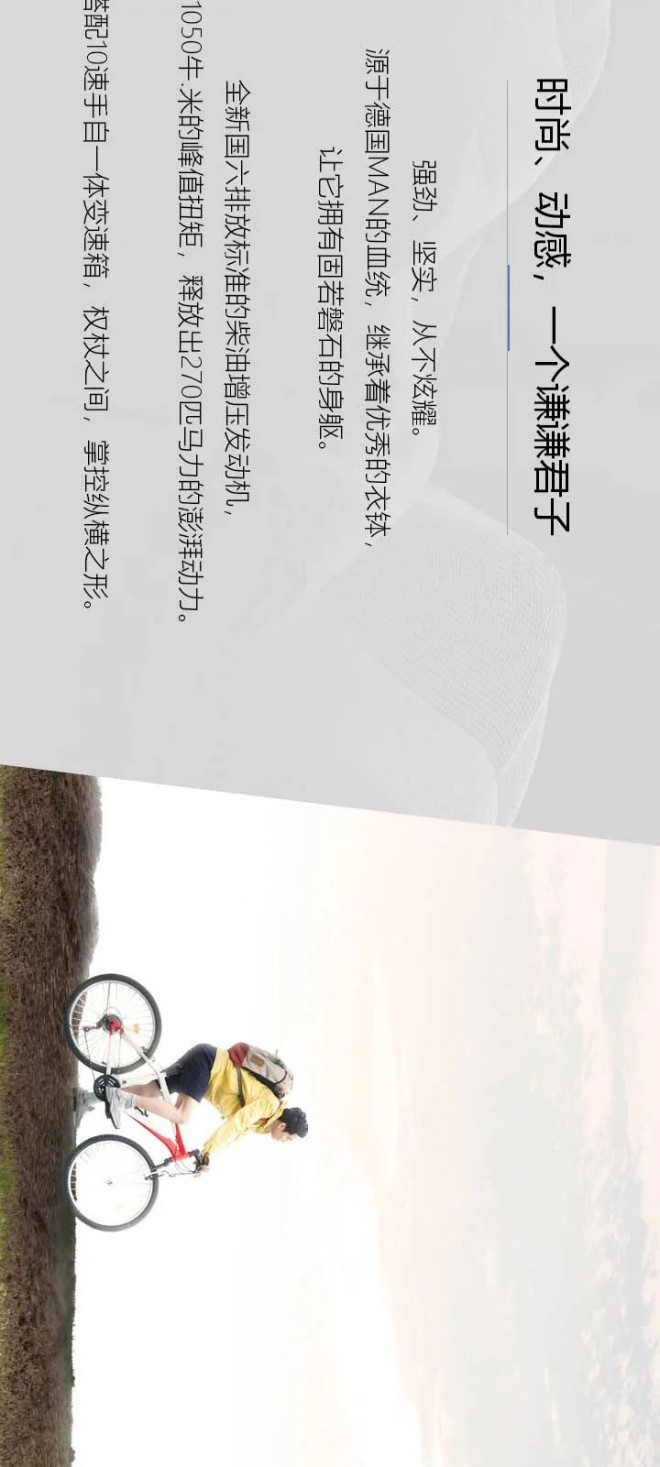 德野诺玛迪森驰骋者越野房车：不征服只探索