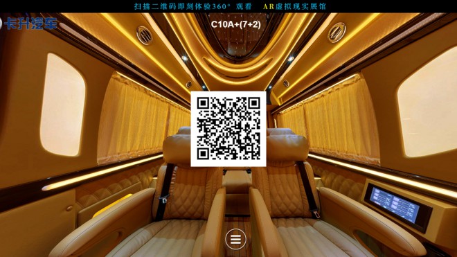 卡尔森C10A奔驰商务车C10A+(7+2)动力强劲、澎湃不息，人车一体，收放自如20170902234942_1570