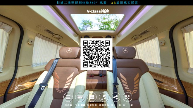 卡尔森鸿途（V-class）奔驰商务车凤凰涅槃、八方来仪，蕴含吉祥与神秘20170730185758_8339