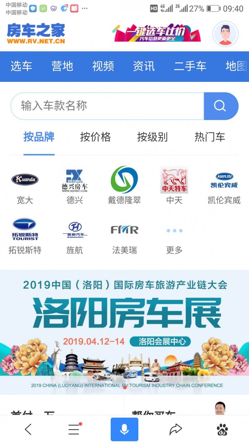 火力全开！4.12洛阳房车展宣传全方位启动 房车之家rv0