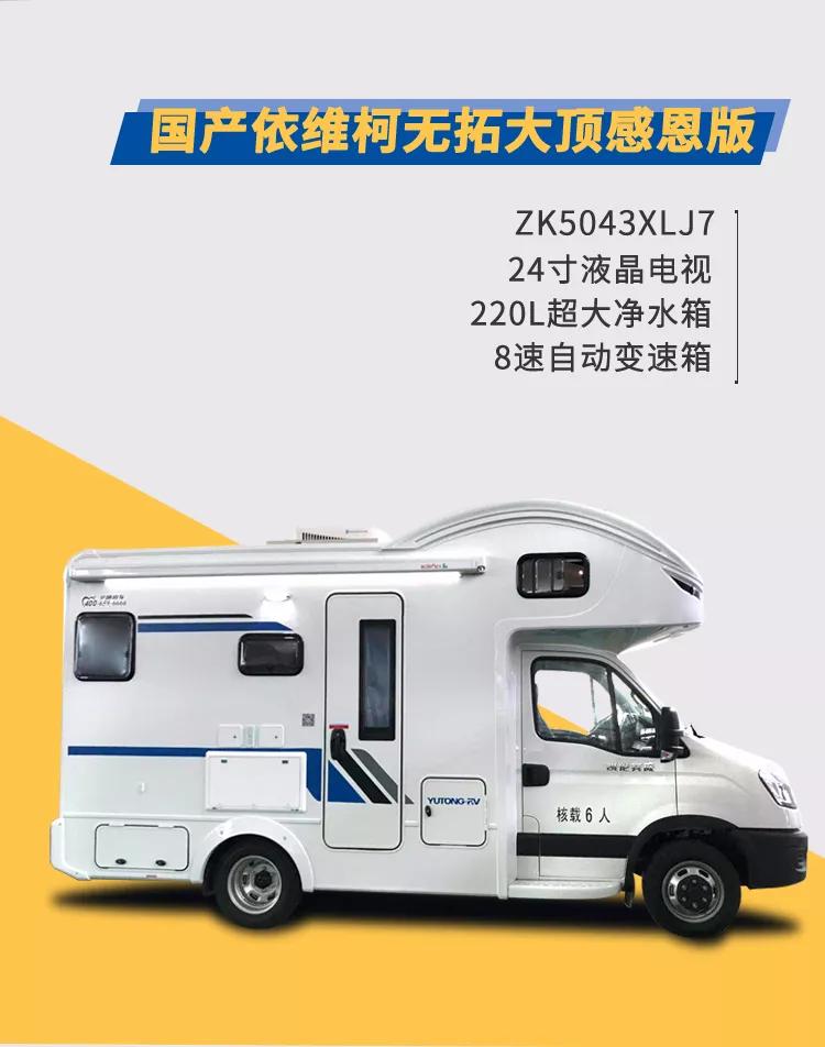 齐聚中原，共享盛会，2019郑州房车露营展宇通房车&盛弘房车等你来！ac9e4d54a55c4536b2da8af5ef9d43b4