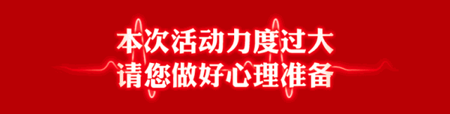 拓锐斯特品牌6周年庆玩得有点大|抢？折购车权！！