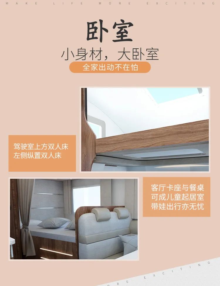 宇通依维柯欧胜C535旗舰版无拓大顶房车