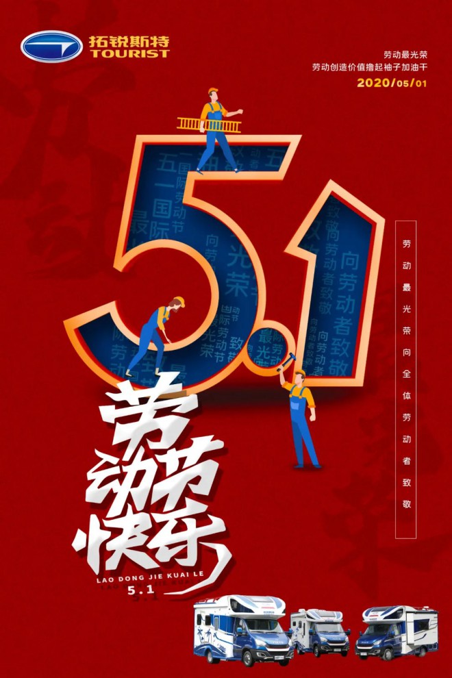 拓锐斯特房车：又出事大了！38.8万！！限量5台！！！