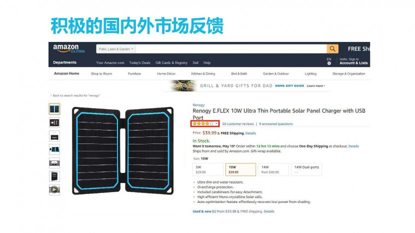 RENOGY如果新能源E.FLEX太阳能充电板-可定制LOGO RENOGY如果新能源E.FLEX太阳能充电板-可定制LOGO_页面_12