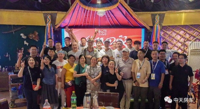 蒙古包内、激情音乐、互动游戏、达人分享…中天房车车友们欢聚一堂欢迎您回家！39881cf58d1348feaabfa6f570d592e6
