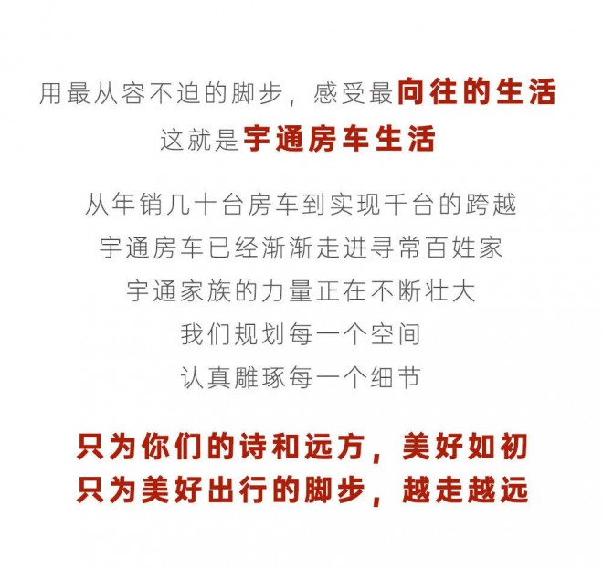 宇通房车新品C670震撼来袭，献给热爱生活的你！1667a274e42443a78de9a9508d28b129