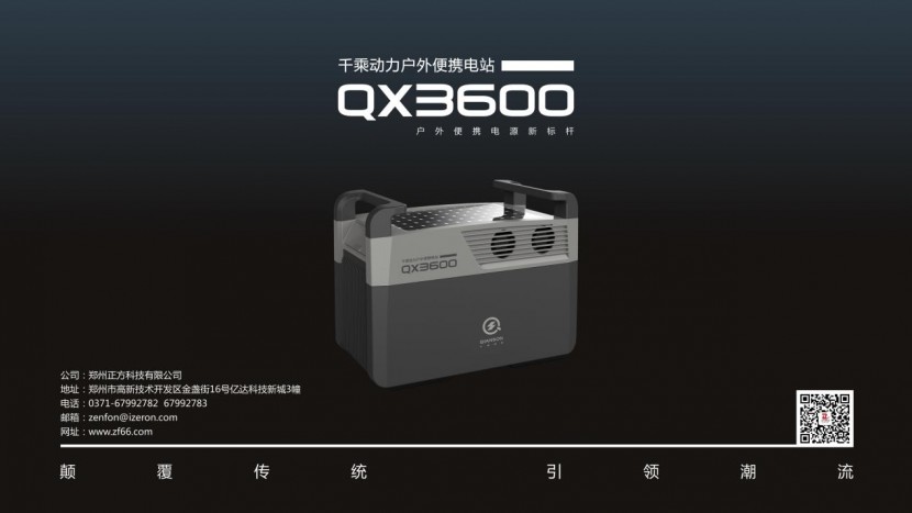 千乘动力户外便携电站开启户外电源全新高度53303ef102d784189608792a0237e3be_1660879536.7888_753