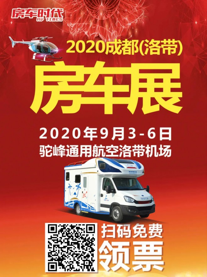 拓锐斯特房车：宠粉季0元购疯狂来袭！这波福利太上头!你领了吗？