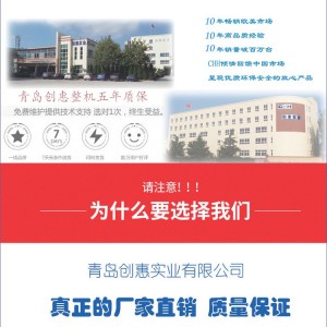 青岛创惠便携式车载户外移动坐便器 密封可冲水移动马桶房车游艇