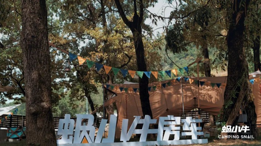 千岛湖新添露营打卡地蜗小牛房车营地开营图片