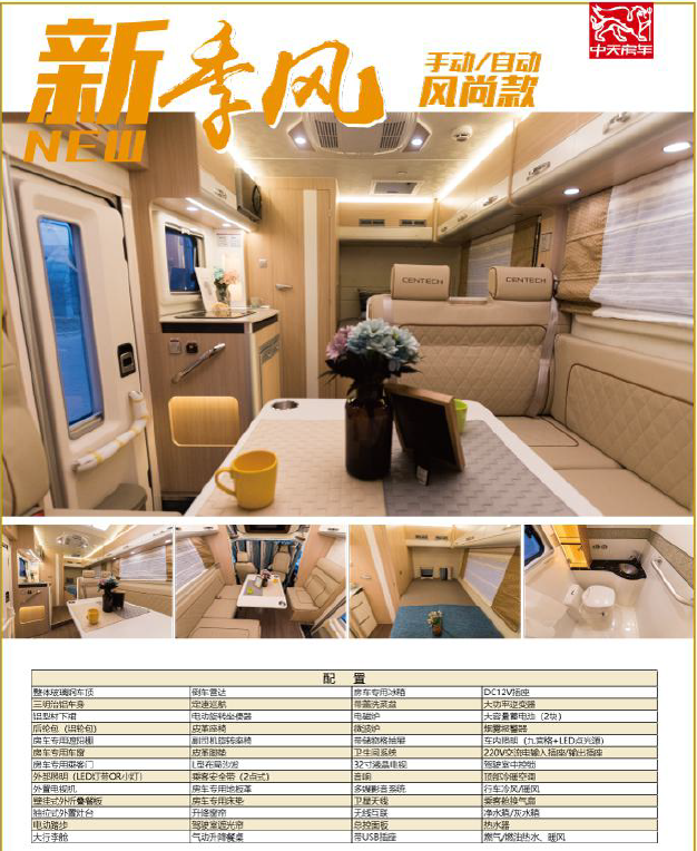 中天房车邀您参加5.26郑州大型房车团购会0X86thzkWeG
