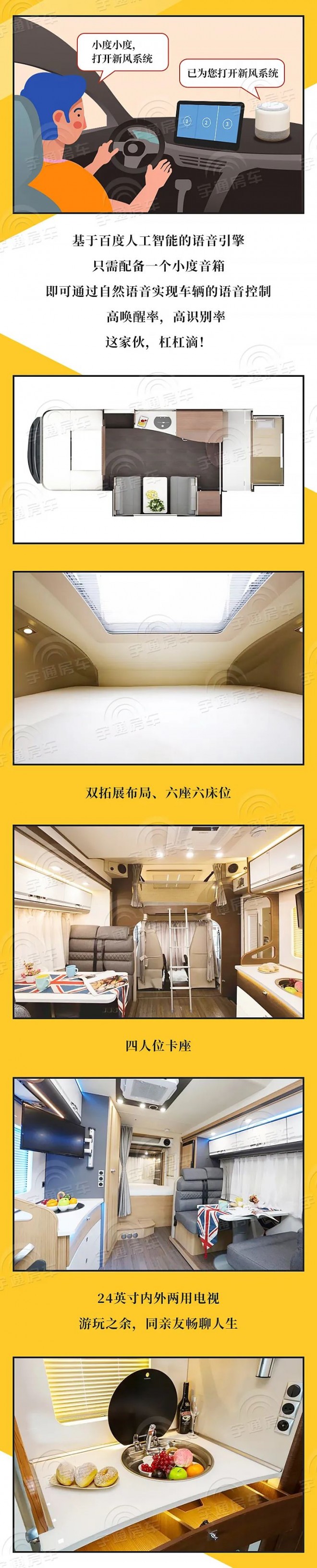 宇通房车：上帝在创造处女座时究竟做了什么？！