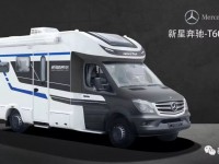 幸运锦鲤|进口奔驰房车限量预定，不超百万抱回家！