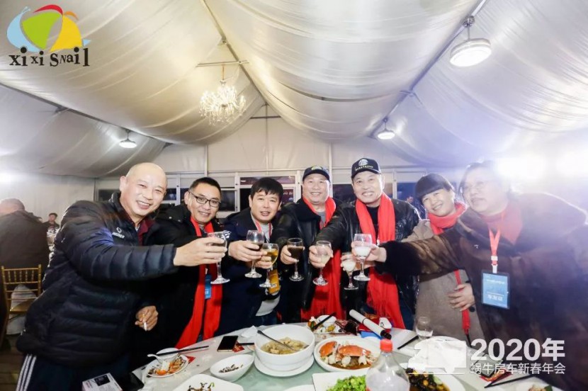“同心同行，共创未来”2020蜗牛房车新春晚会圆满举行！