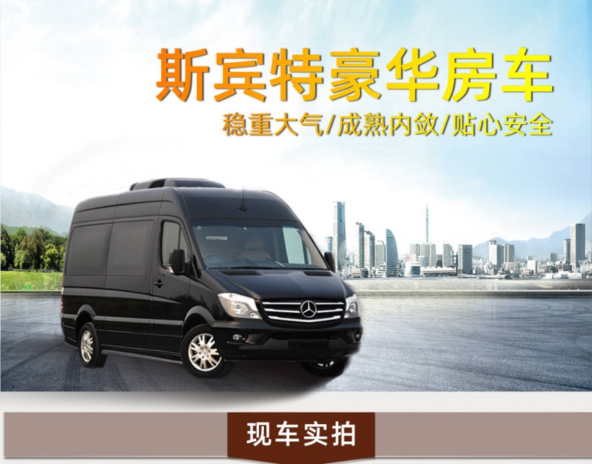 奔驰斯宾特九座高端进口商务车201909191746142820