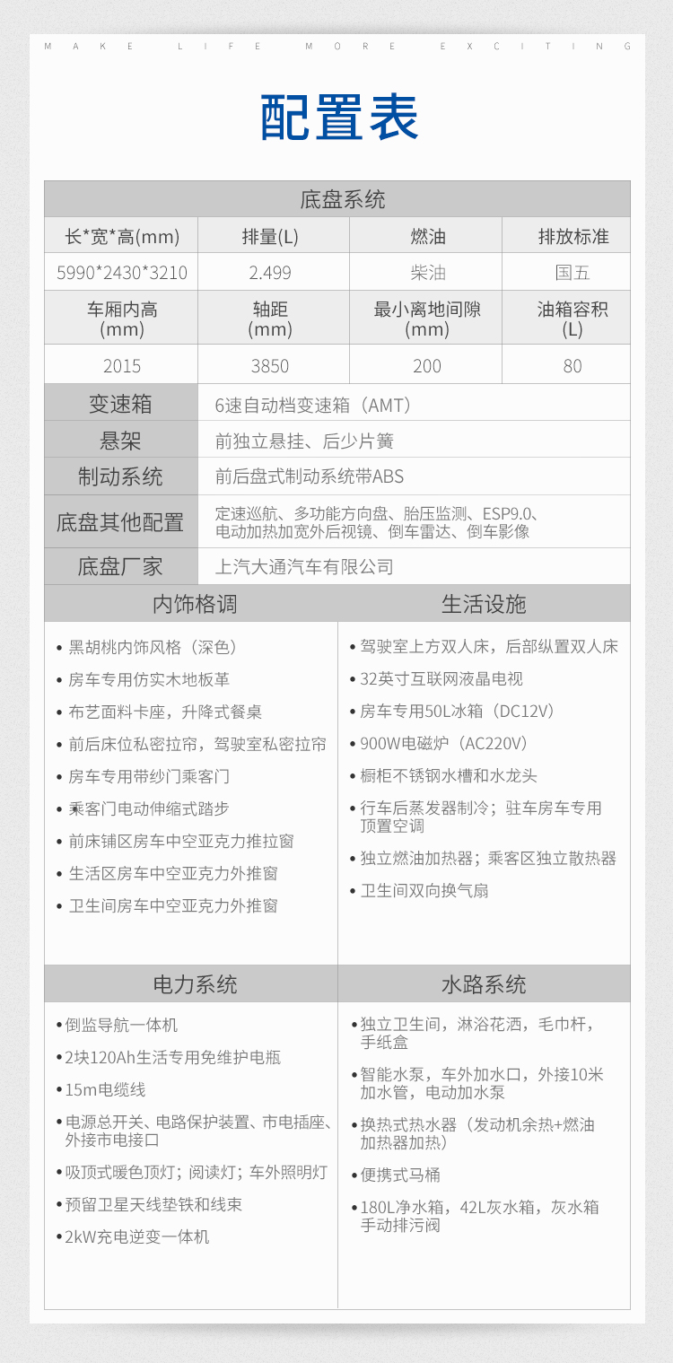 宇通房车C310纵置床6速自动档变速箱蓝牌C照柴油发动机SbJAVsYmpYzMO0oDa8p74Q