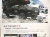 梦之旅房车 2017款牛二