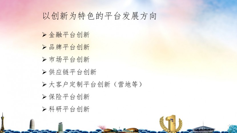 3.31郑州房车展总体方案 幻灯片16